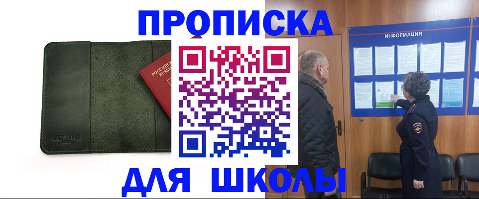 временная регистрация гарантия в Голицыно