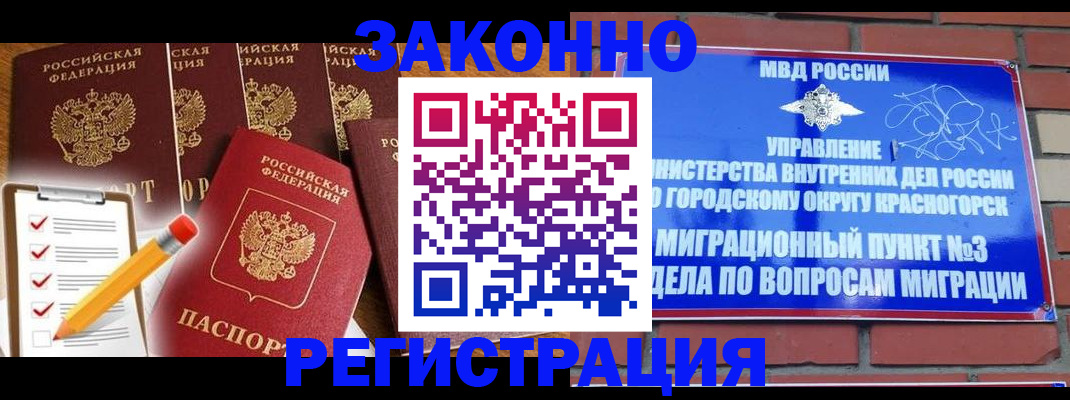 временная регистрация госуслуги в Голицыно