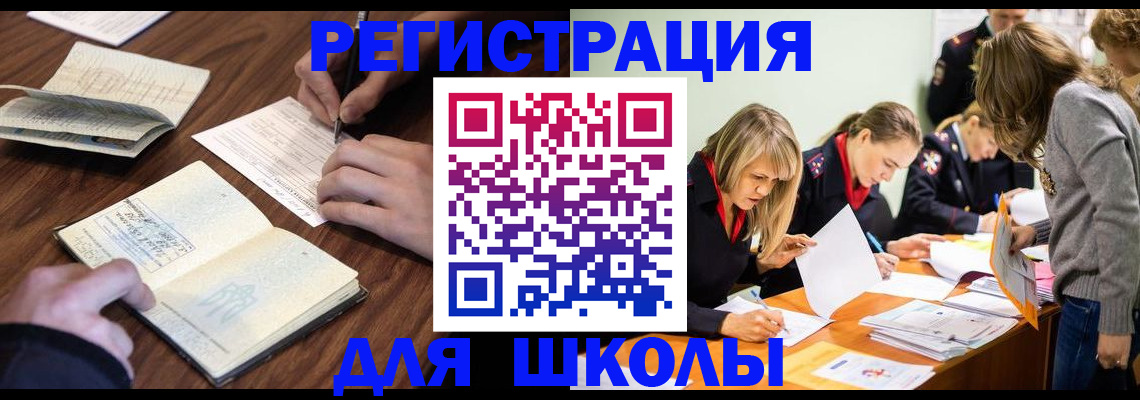 временная регистрация собственник в Голицыно