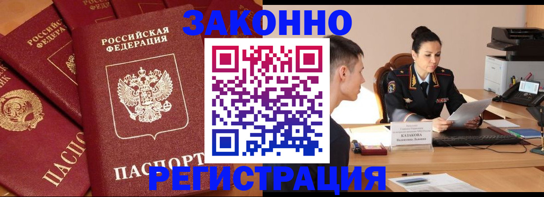 регистрация для школы в Голицыно